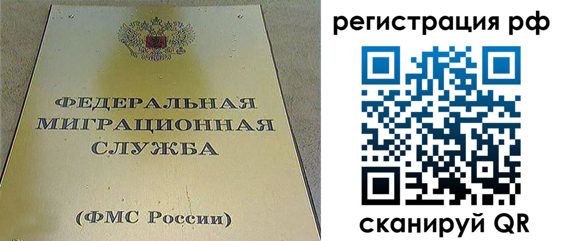 временная регистрация для школы в Новокузнецке