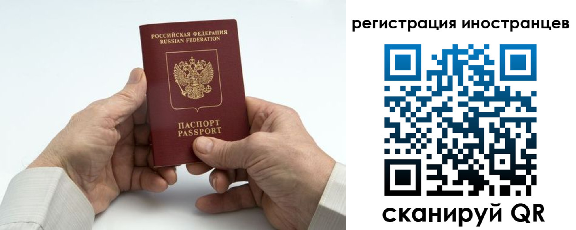 регистрация в Новокузнецке