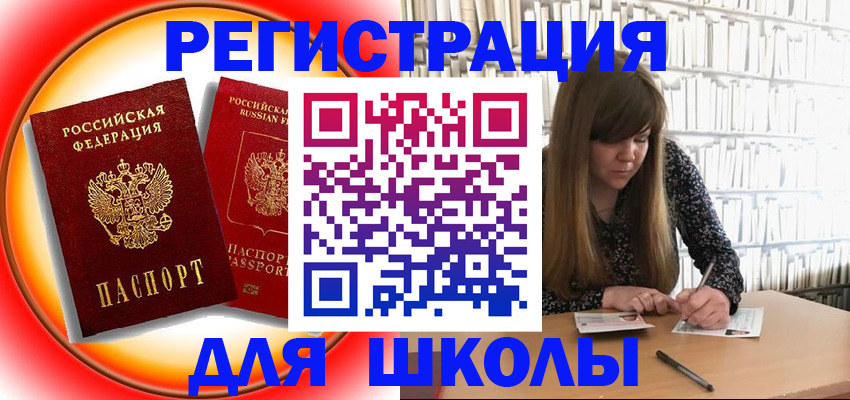 временная регистрация законно в Новокузнецке