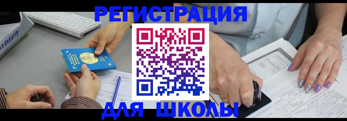 миграционный учет в Новокузнецке