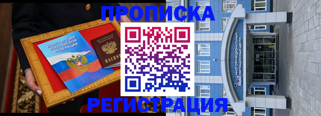 регистрация в Новокузнецке